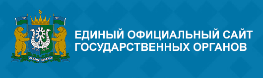 Единый официальный сайт государственных органов Ханты-Мансийского автономного округа - Югры